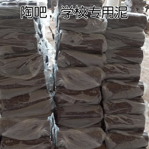 陶泥免烧软陶泥陶土m泥手工制作瓷泥泥塑高白紫砂泥水性粘土雕塑