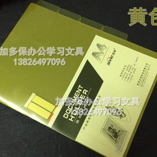 彩色护套套隔保护l夹套套隔页资料分类多层文件透明形文件夹a4型4