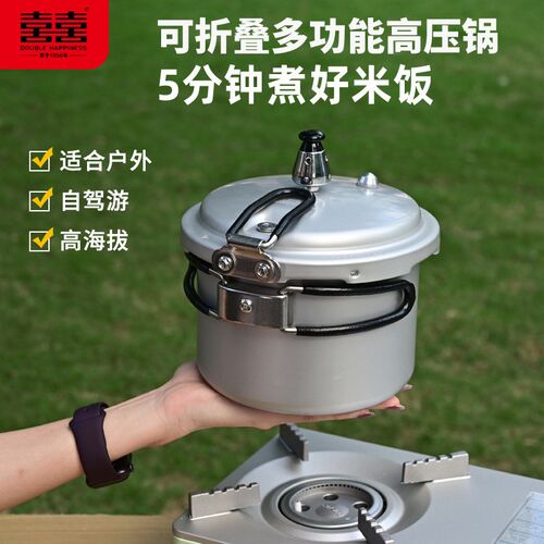 铿锵户外高压锅便携折叠高原高压B锅迷你小型露营压力锅1-2人煮锅