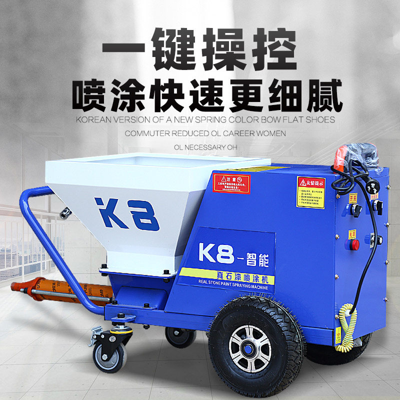 直销新厂销小型全自动外墙吊篮真石D漆喷涂机墙体涂料粉刷机喷仿