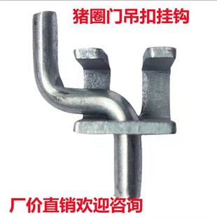 母猪产床配件定位栏栏门自动锁扣猪圈门合页门扇吊扣门轴挂钩挂扣