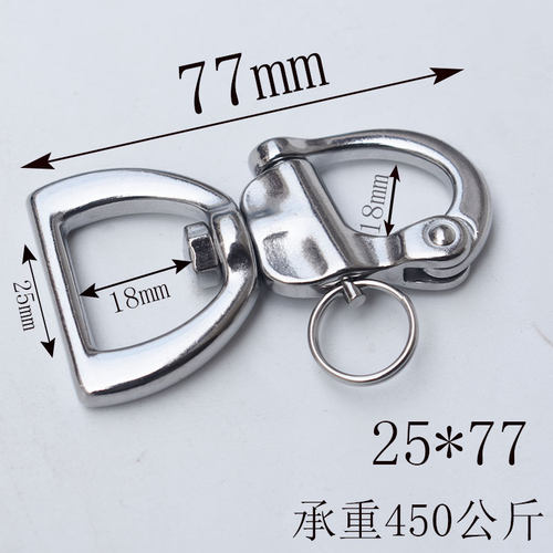 不锈钢旋转弹簧卸扣 织带卸扣 360度旋转卸扣 帆船游艇织带快挂扣