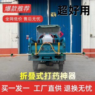 新款 电动三轮打.药神器懒人 后挂式 车载打药架4.2米8喷头折叠式