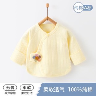 婴儿半背衣四季款a类纯棉初生宝宝衣服新生儿上身睡衣居家爬爬服