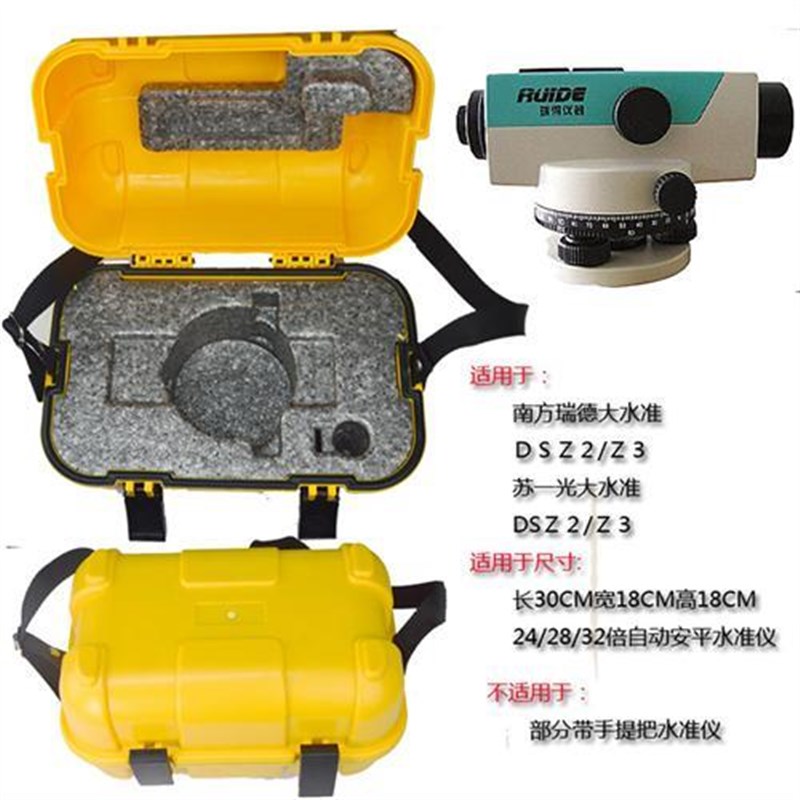 厂促新款水准仪倍箱子28t倍32测塑绘配件水料平镜子箱子通用水平