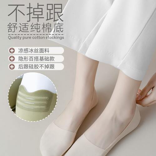 袜子女船袜套隐形纯棉底硅胶防滑不掉跟春秋夏季薄款浅口低帮短袜