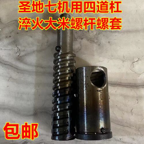 圣地温岭a原厂膨化机新款配件四道玉米大米淬火螺杆螺套高温通用