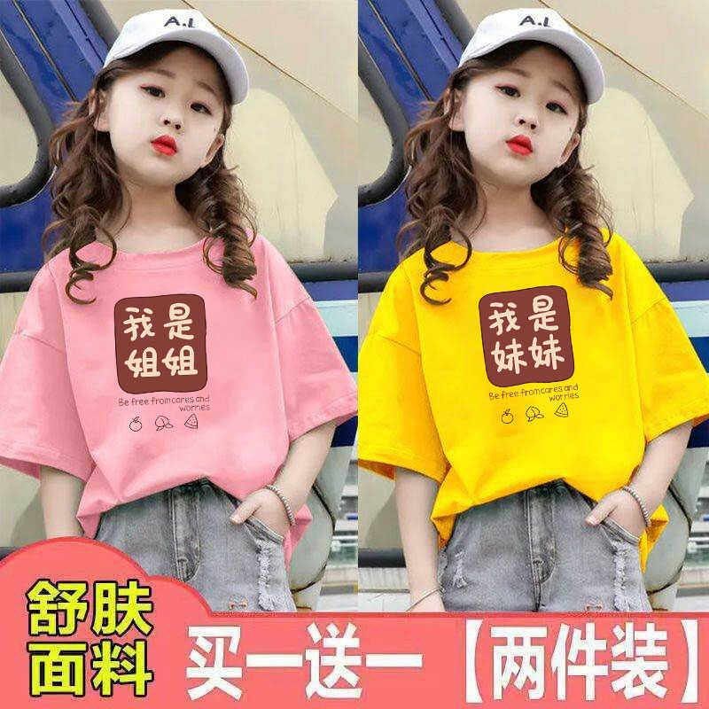 100%纯棉女孩夏季儿童短袖T恤2024新款双胞胎衣服女童姐妹装上衣,童装/婴儿装/亲子装,T恤,淘宝优惠券,粉丝福利购,淘宝优惠卷