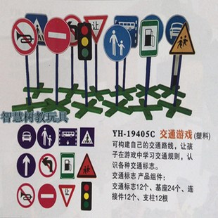 幼儿园标志牌儿童模拟城市道路安全标识指示牌玩具红绿灯信号灯牌
