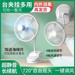 usb充电调速迷你学生床头上静音便携小型夹子式 桌面扇台式 电风扇