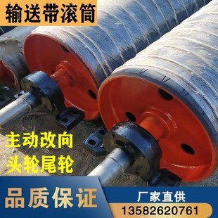 输送带主动滚筒 950头轮尾轮滚筒 传输带传动改向滚筒包胶被动320