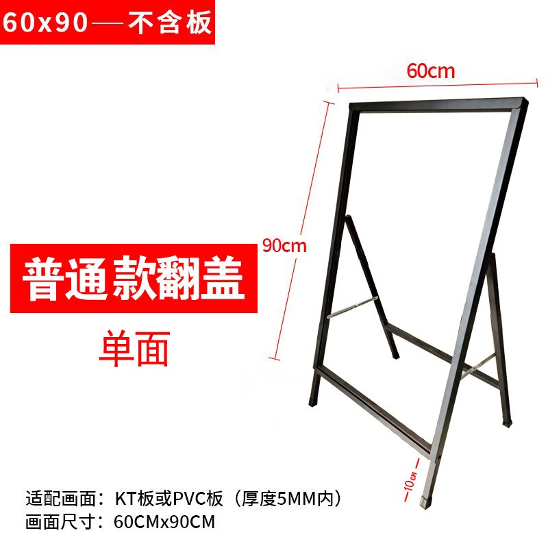 户外加重铁质海报架 落地便u携式展架支架 立式A型立牌广告展示牌