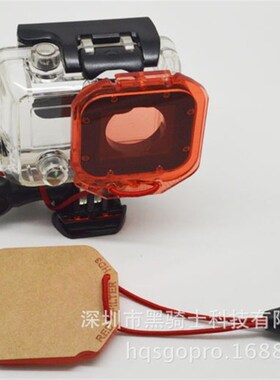 适用于gopro相机3红色滤镜 运动dv 镜头保护X盖 运动相机