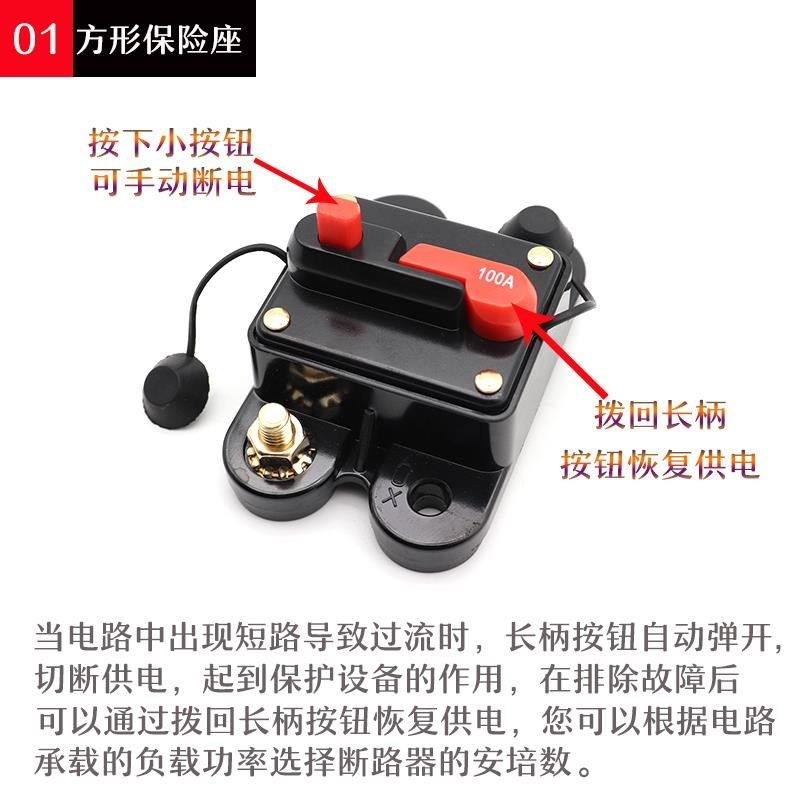 汽车车载音响改装带开关自动保险丝座H电源保护自动恢复断路保险