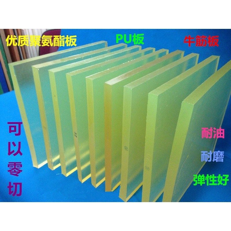 新品聚氨酯PU牛津优力胶板牛筋可以零切刀模垫板非标定制厚度55mm,橡塑材料及制品,绝缘板,淘宝优惠券,粉丝福利购,淘宝优惠卷