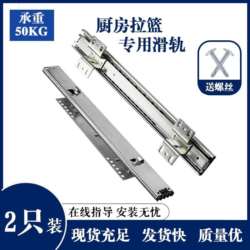 加厚厨房拉篮抽屉轨道调味碗篮滑轨橱柜拉篮三节跑道挂钩可调导轨,基础建材,导轨,淘宝优惠券,粉丝福利购,淘宝优惠卷