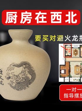 避火龙瓶子厨房在西北角化解火烧天门乾卦土陶土罐陶瓷罐家居摆件
