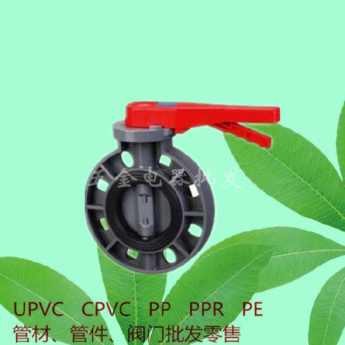 PVC-U给水 2-1/2寸 UPVC把手式对夹手动蝶阀 75mm  DN65 工业PVC