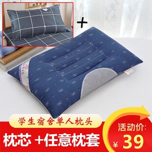 厂家学生枕头中学生青少年中学生专用G高中生初中枕头套和枕芯一