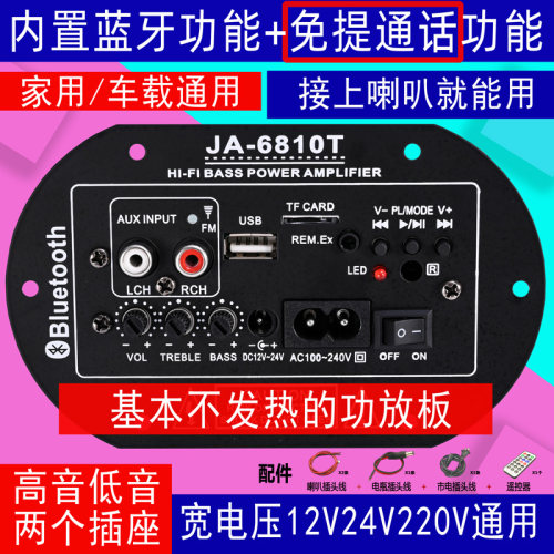 大功率蓝牙d功放板低音炮12V24V220V功放板音箱主板车载家用 通话