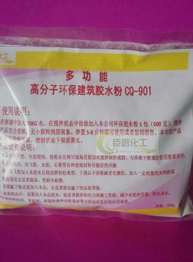 环保胶水粉替代107胶水801胶水粉升级版901胶R水粉优质工业胶水粉