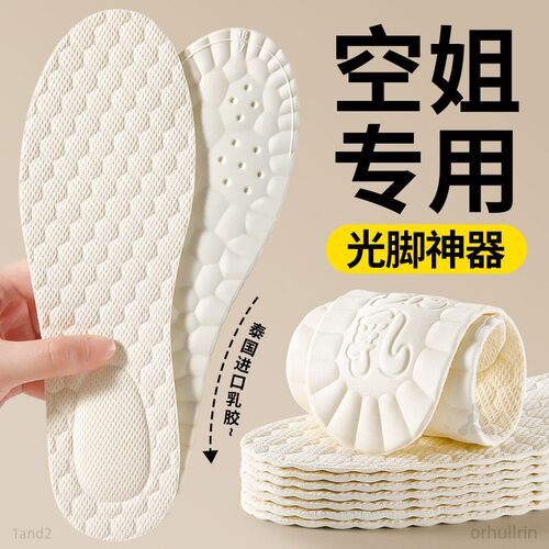 空姐专用鞋垫超薄乳胶防滑软底舒适女款光脚吸汗防臭免穿袜子夏季