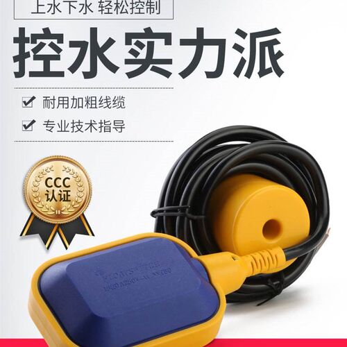 浮球液位开关水位控制器计水塔不锈钢耐高温污水泵自动补水阀水箱