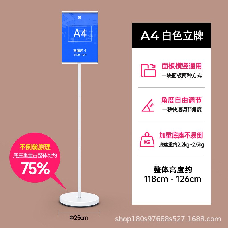 指示牌引路牌Ai4立牌展示牌广告牌A3立式展示架告示牌落地式海报