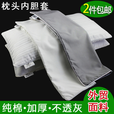 加厚纯棉枕芯内胆套装荞麦壳枕套全棉枕头皮空布袋茶叶枕芯套拉链