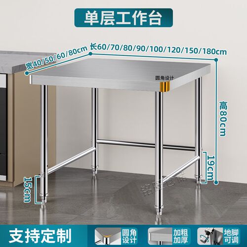 0J不锈钢厨房工作台商用操作台打荷台灶台定 做饭.店切菜案板