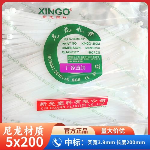 自锁式中标扎带5*200 250 300 350工业尼龙扎带实宽3.9毫米束线带