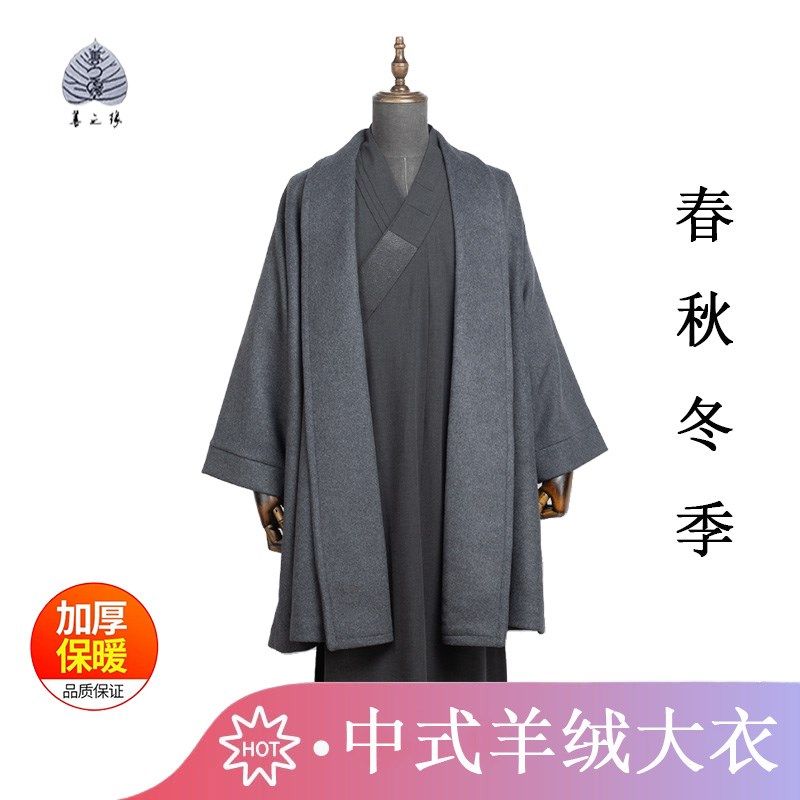 僧服秋冬款冬季羊绒大衣外套2024新款大码宽松棉衣袄复古中式保暖