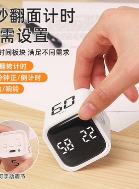时间小方a翻转计时器可视化时间管理器学生用魔方智能重力感应自