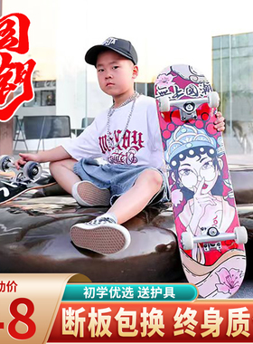 滑板初学者儿童男孩女生3-6-12岁青少年成人15专业四轮双翘滑板车