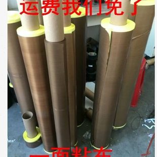 0.13mm咖啡色高温布铁氟龙耐温胶粘布聚四氟封口机制袋机光滑面