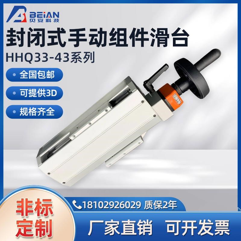 手摇滑台高精度滚珠丝杆r直线导轨封闭式防尘升降十字数显滑台模