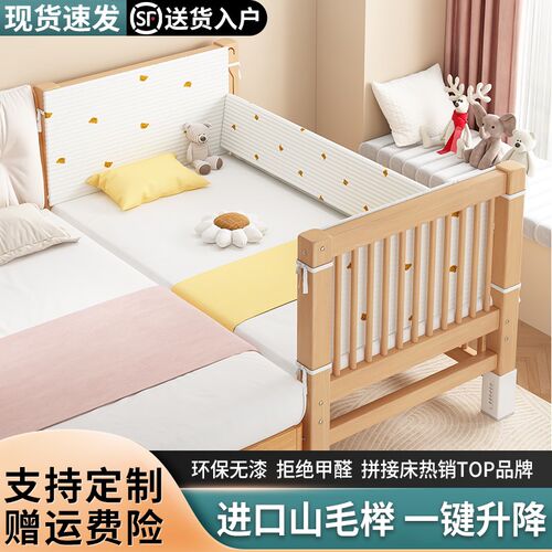 儿童拼接床实木婴儿o床宝宝平接床榉木加宽床边定制延边大床带护