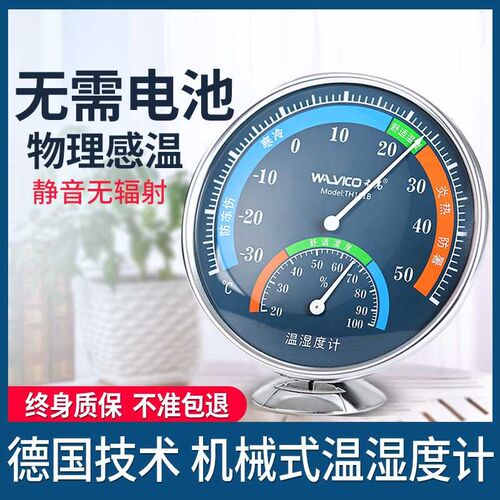 禾高家用温湿g度计室内外空气气温高精度精准挂式检测仪干湿温度