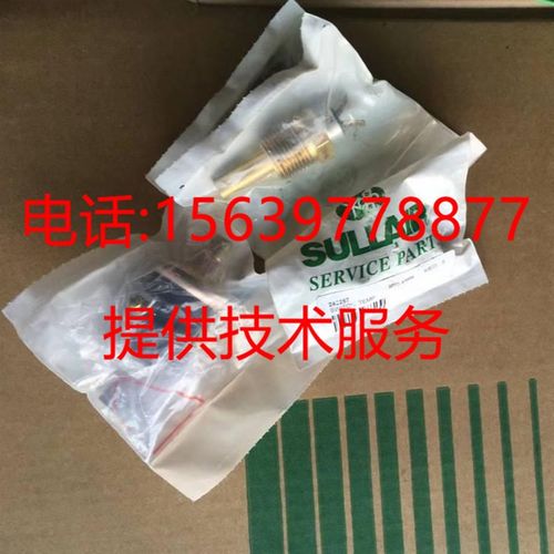 寿力螺杆移动空压机压力开关250041-638压差开关88290008-451耗材
