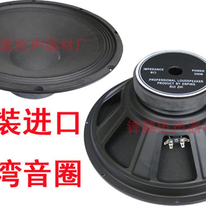 15寸低音喇叭15X6磁65芯