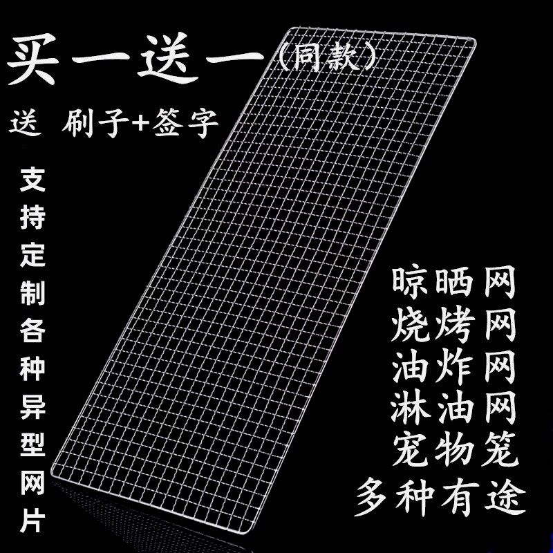 不锈钢烧烤网沥油网晾晒网户外烤肉篦子烤箱烤网长方形烤网架家用,户外/登山/野营/旅行用品,烧烤网,淘宝优惠券,粉丝福利购,淘宝优惠卷
