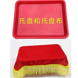 学校颁奖托盘和红布颁奖托盘绒布红色长方形一套流苏剪彩防滑礼仪