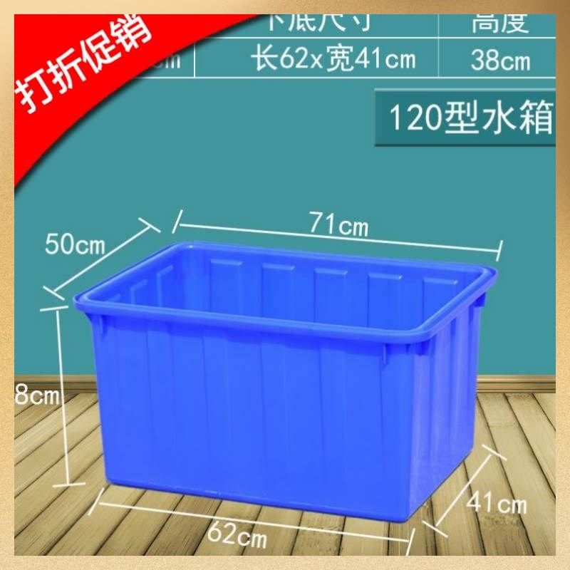 牛筋盆长方形塑料加厚大盆养鱼水箱特厚鱼盆专用周转箱工业风大号,家庭/个人清洁工具,脸盆,淘宝优惠券,粉丝福利购,淘宝优惠卷