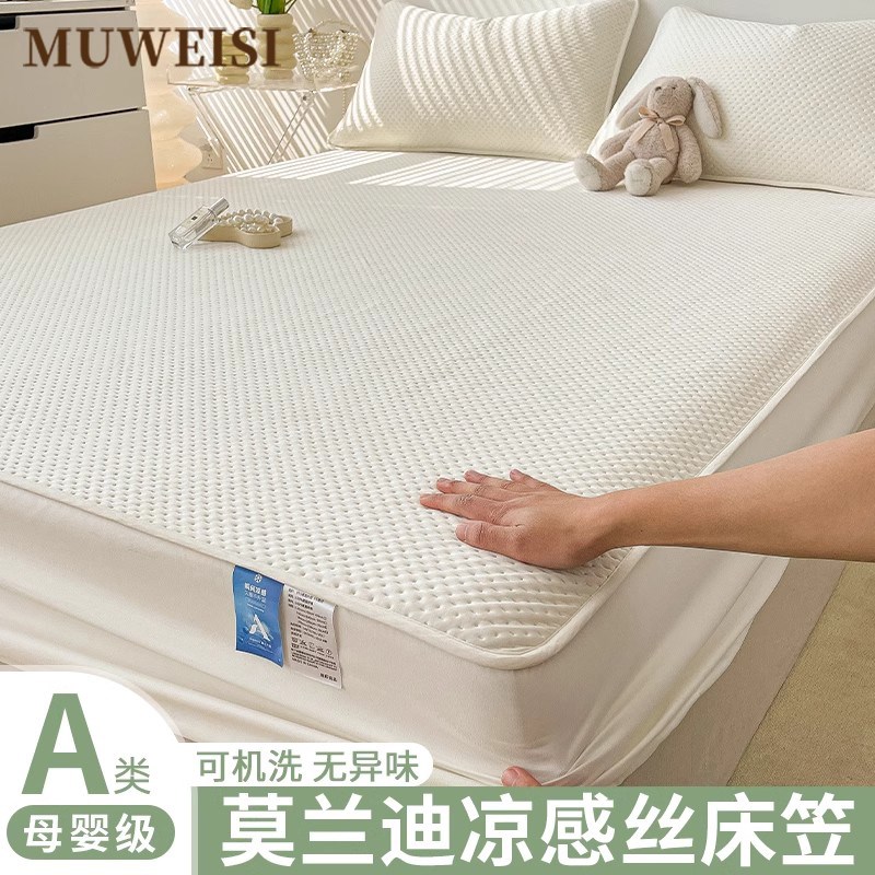 高端夏天冰丝床笠凉席单件床单罩床垫保护罩夏凉被四件套可机水洗图片