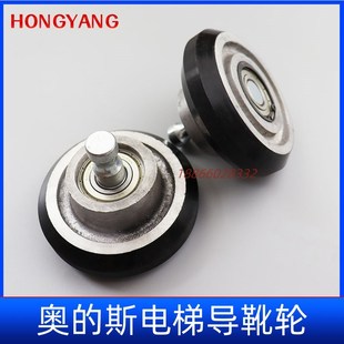 奥的斯导靴轮E311/E411/95/125*2M5*6203电梯高速滚轮