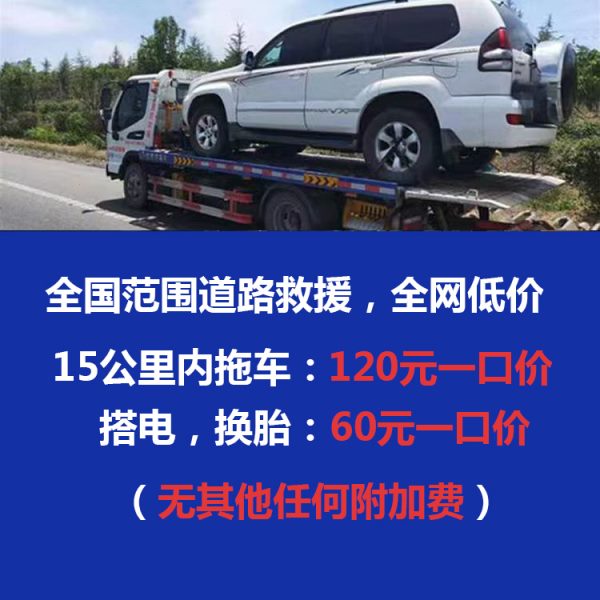 厦门拖车服务厦门道路救援搭电服务搭电救援困境救援换备胎快修