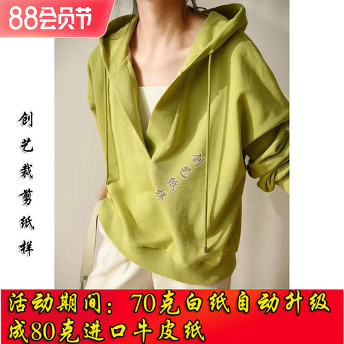 裁剪纸样版 CX209纯棉连帽卫衣细毛圈宽松春季新款女装做衣服图纸
