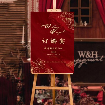8JDK订婚宴门口婚礼迎宾牌展示架kt板布置结婚引Y路牌装饰用品