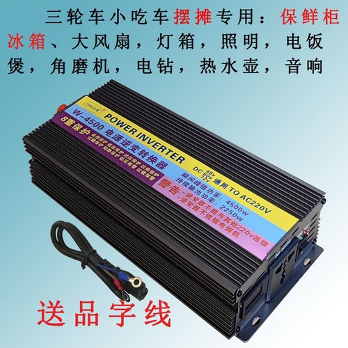 电动三轮车车48v60v72v锂电池转220v停电摆摊专用带保鲜柜家用灯