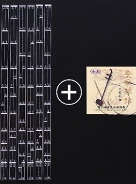 贴纸板胡指法贴训练音标二w胡培训班专用音位贴初学者老人把位图